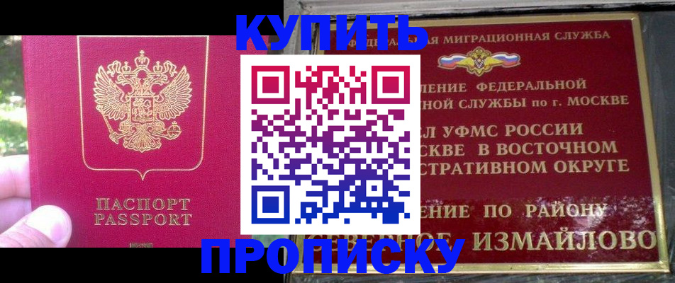 прописка паспорт в Нязепетровске