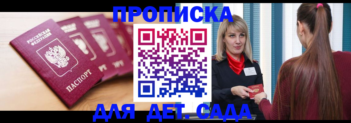 прописка законно в Нязепетровске